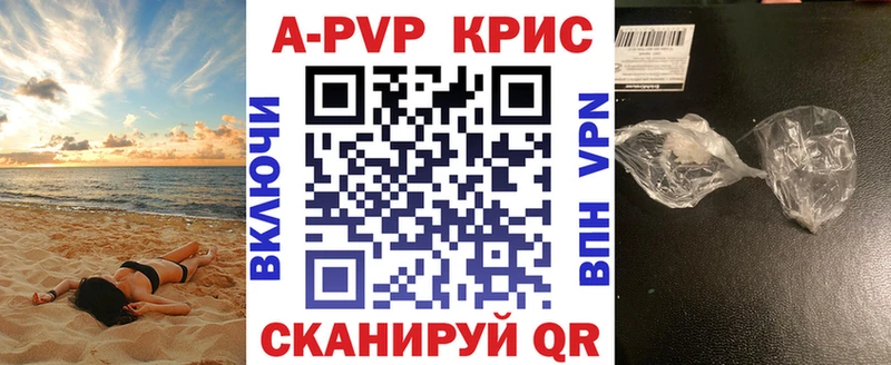 A PVP кристаллы  Михайловка 
