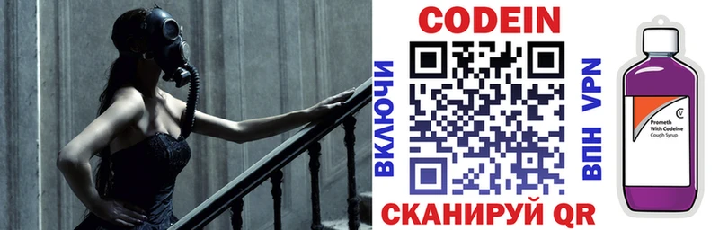 Кодеиновый сироп Lean Purple Drank  hydra маркетплейс  Михайловка  что такое наркотик 