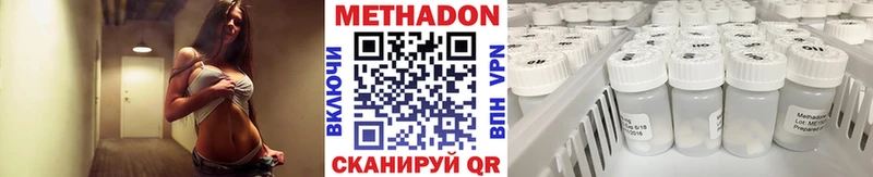 купить наркотики цена  Михайловка  МЕТАДОН methadone 